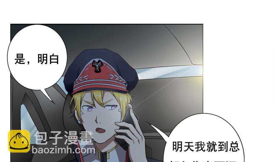 第54话 咆哮的姐姐！(1/2)-第55话