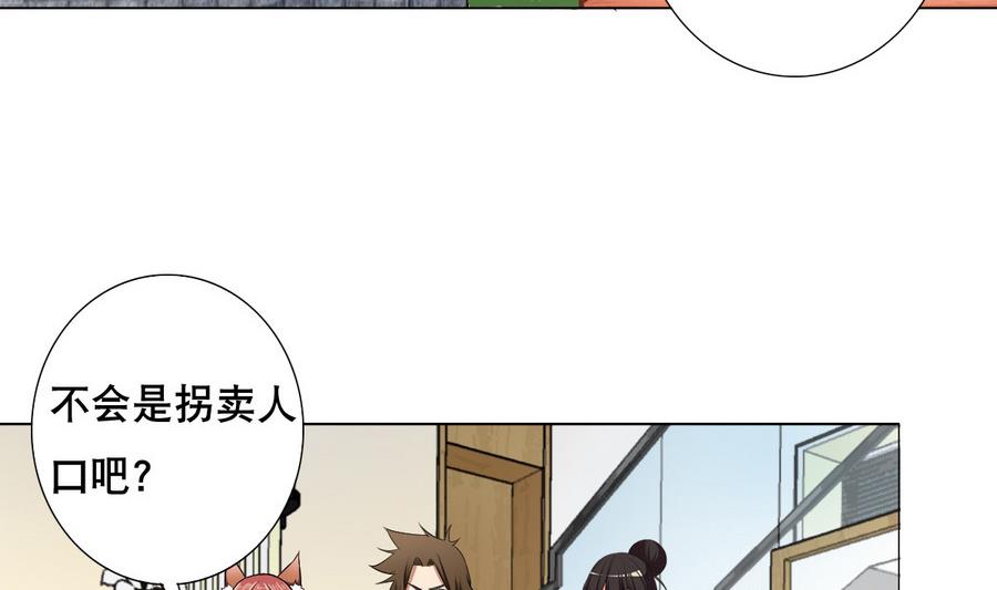 第54话 咆哮的姐姐！(1/2)-第55话