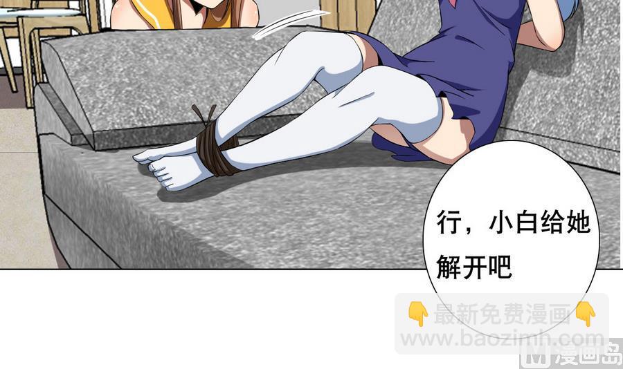 第54话 咆哮的姐姐！(1/2)-第55话