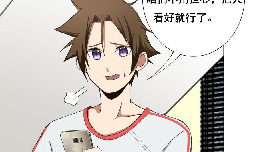 第56话 送给恩公的大礼包(1/2)-第57话