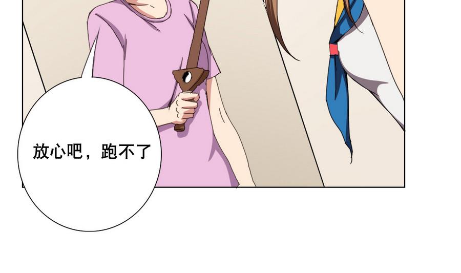 第58话 我的钱跑啦！！(1/2)-第59话