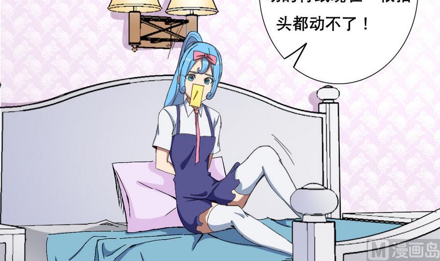 第58话 我的钱跑啦！！(1/2)-第59话