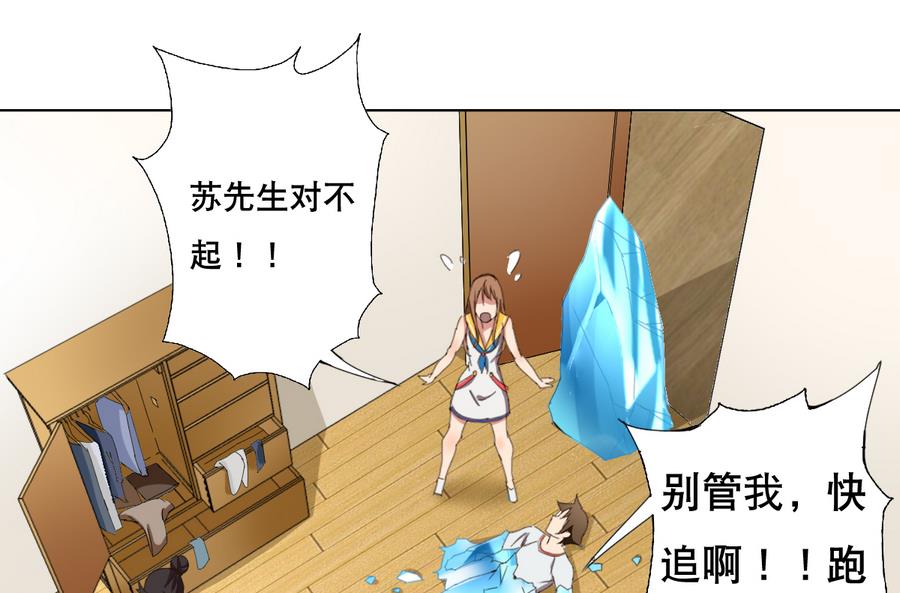 第58话 我的钱跑啦！！(1/2)-第59话