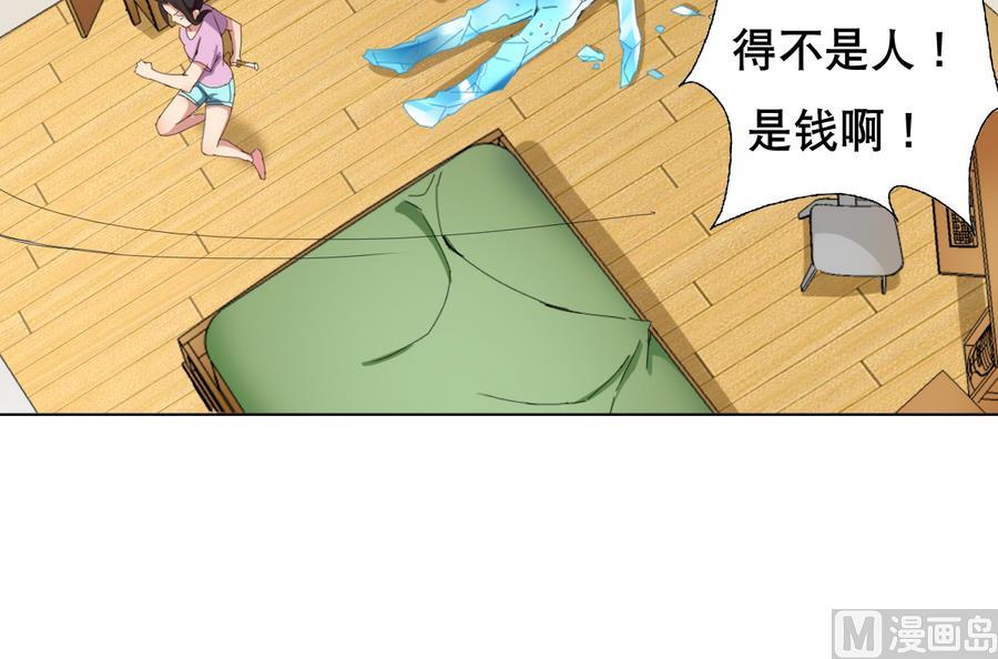 第58话 我的钱跑啦！！(1/2)-第59话