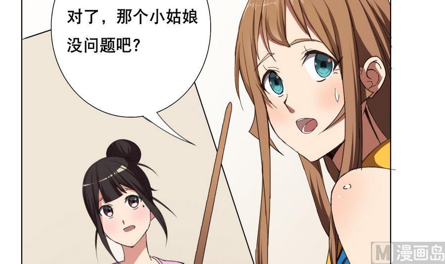 第58话 我的钱跑啦！！(1/2)-第59话