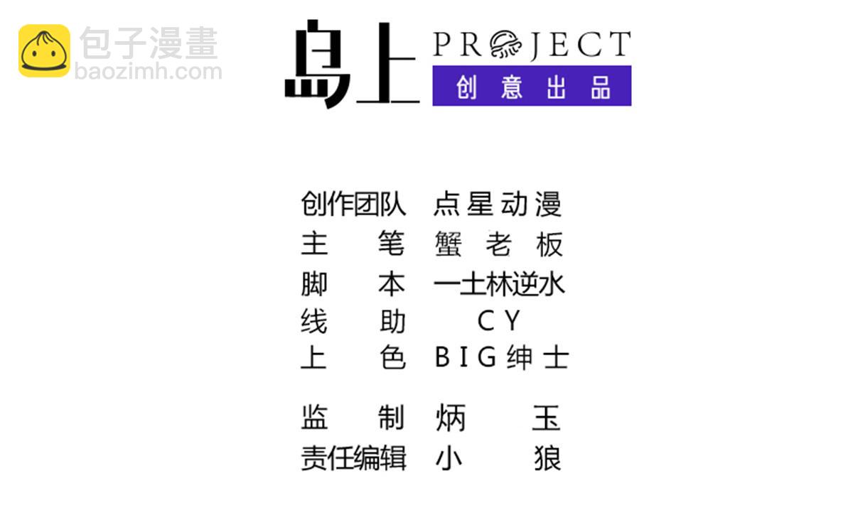 第62话 意念力过分了啊(1/2)-第63话