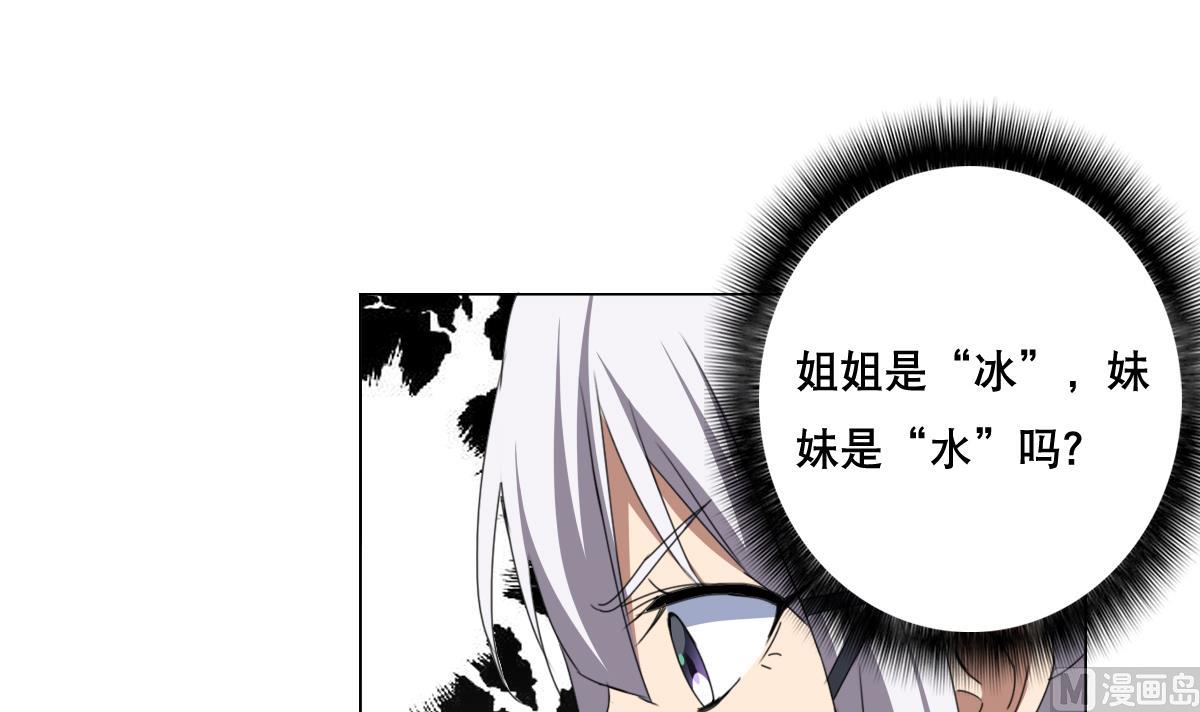 第62话 意念力过分了啊(1/2)-第63话