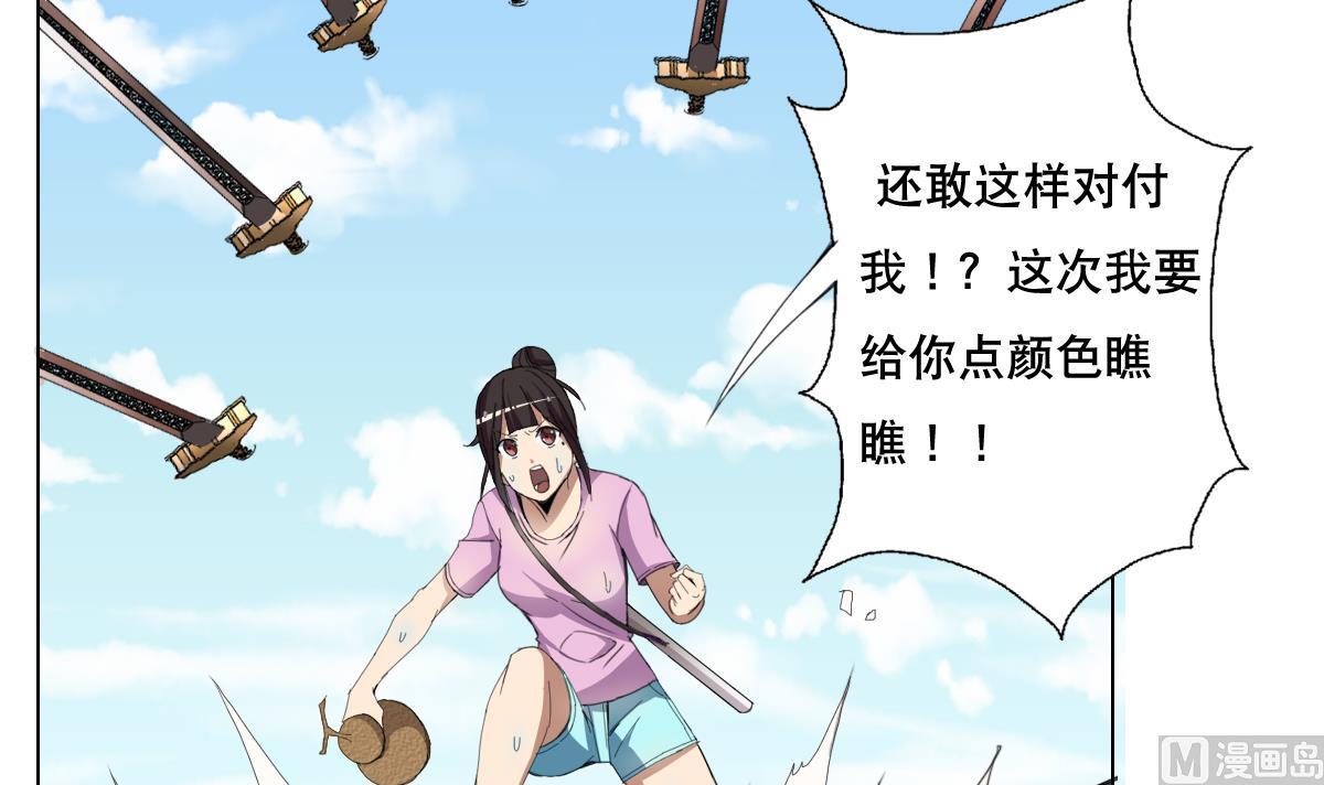 第62话 意念力过分了啊(1/2)-第63话