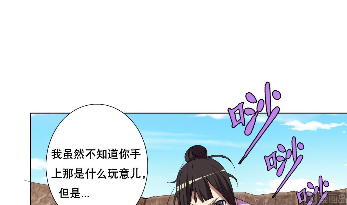 第66话 超女帮 团灭(1/2)-第67话