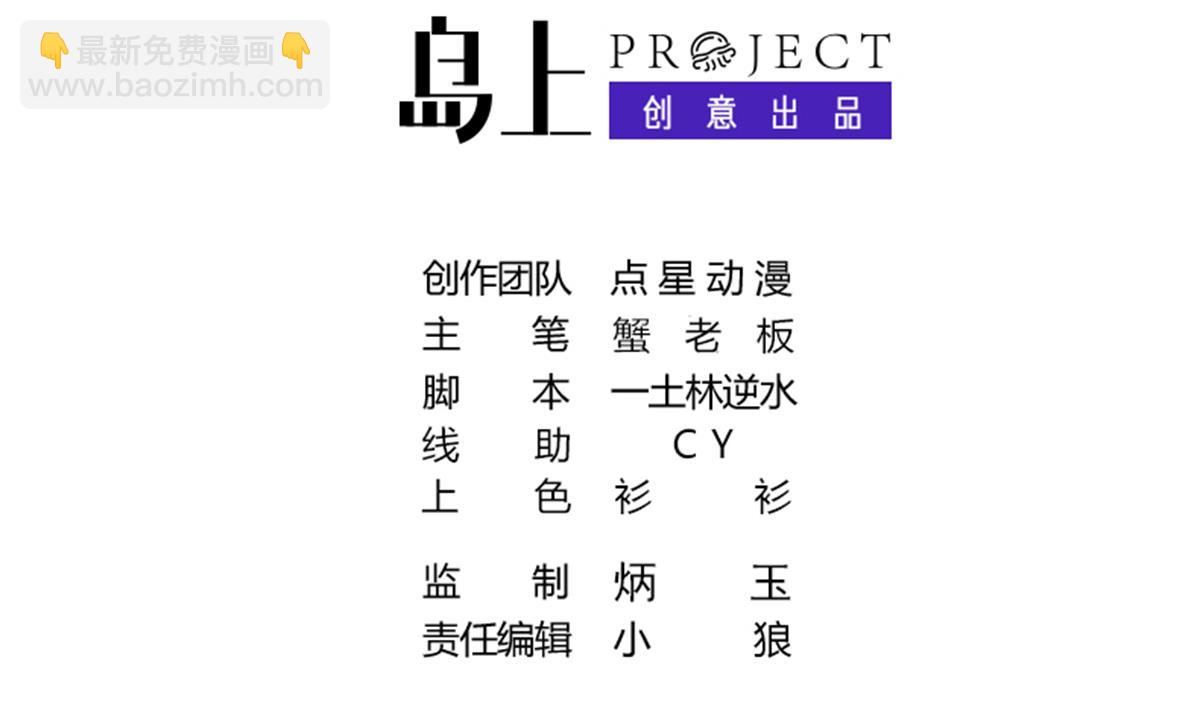 第68话 电刑(1/2)-第69话