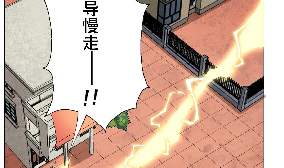 第68话 电刑(1/2)-第69话