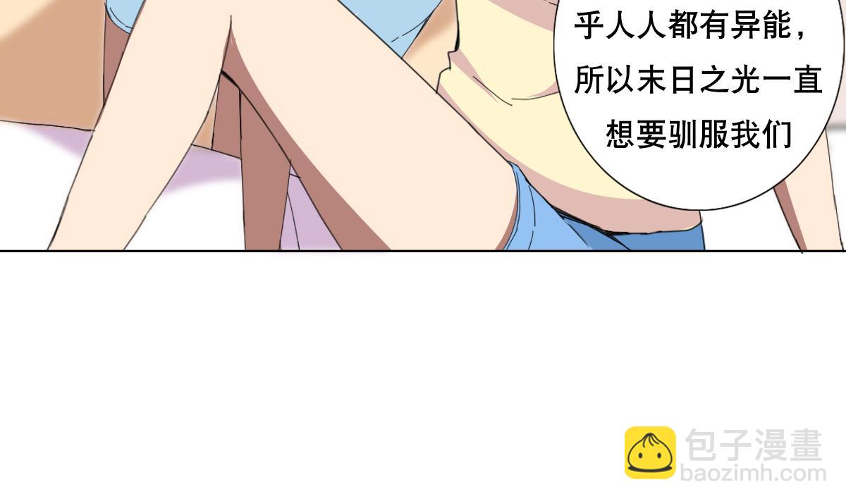 第68话 电刑(1/2)-第69话