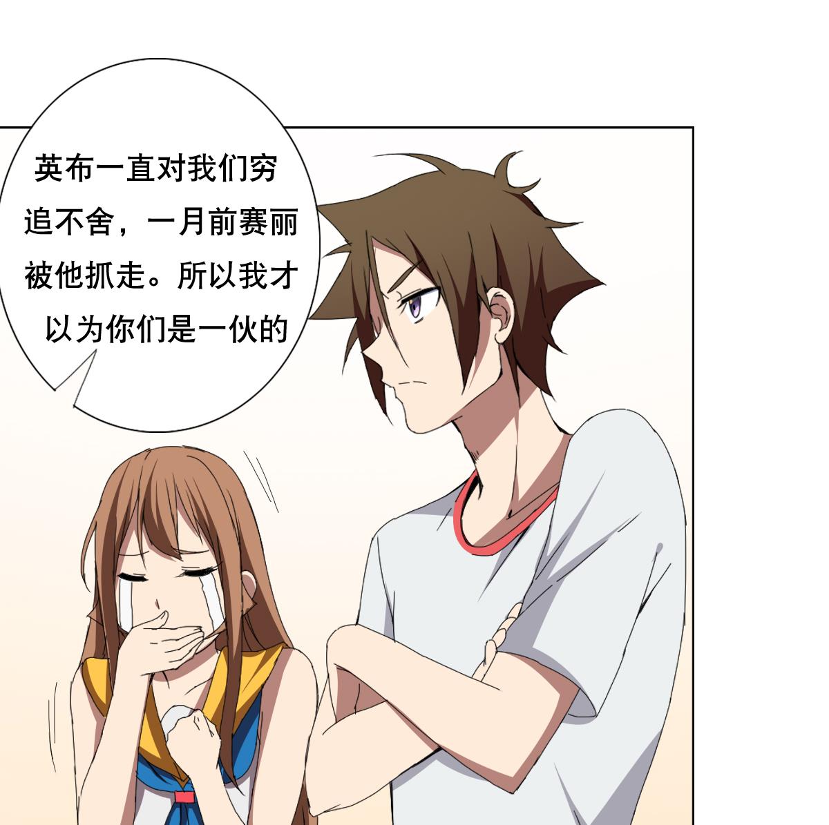 第68话 电刑(1/2)-第69话