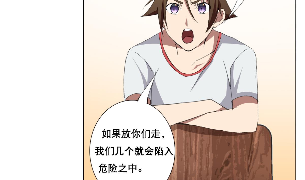 第68话 电刑(1/2)-第69话