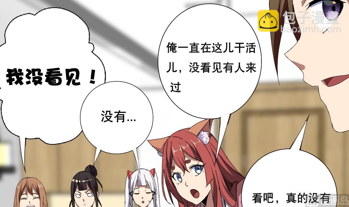 第68话 电刑(1/2)-第69话