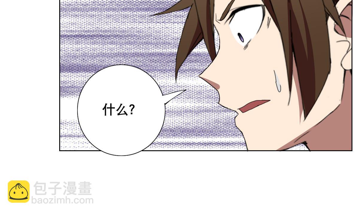 第70话 你的真实身份是&hellip;(1/2)-第71话