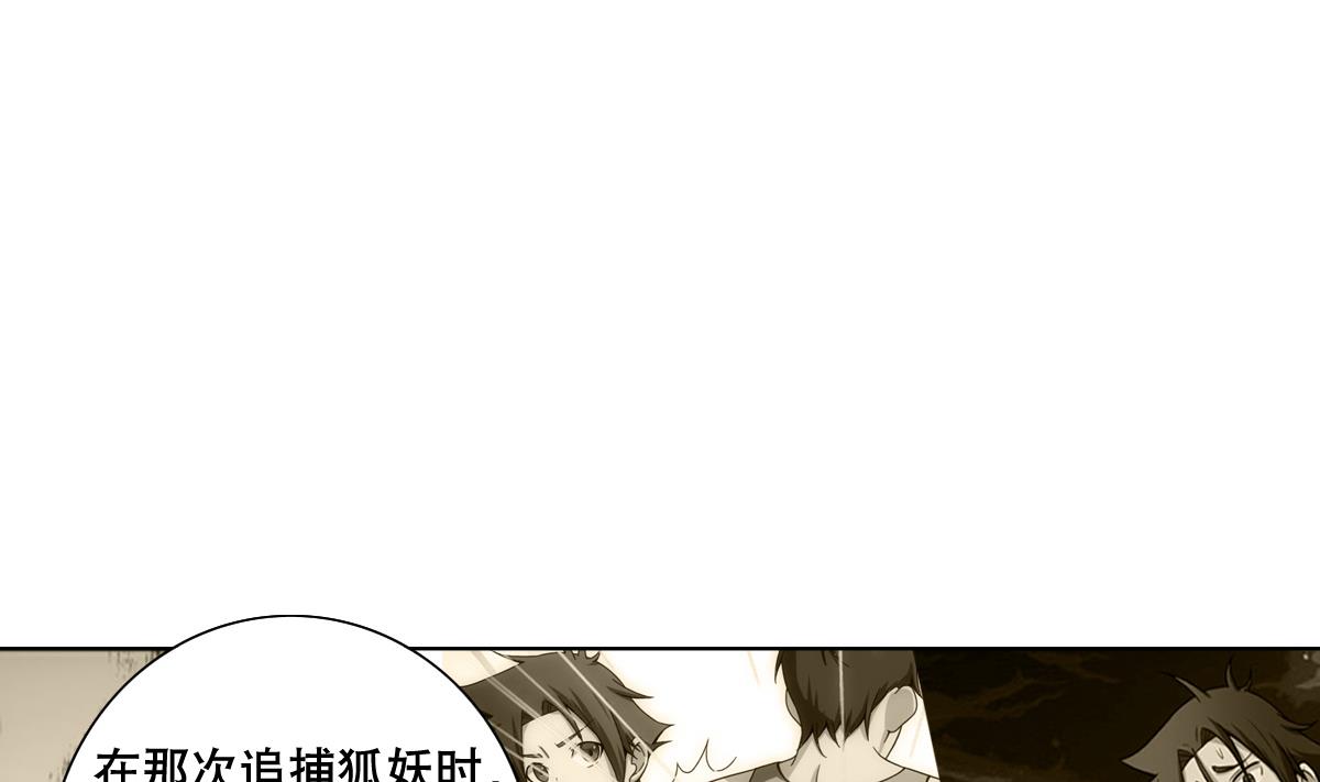 第70话 你的真实身份是&hellip;(1/2)-第71话