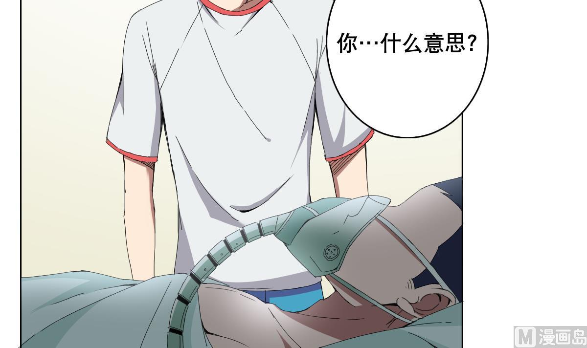 第70话 你的真实身份是&hellip;(1/2)-第71话