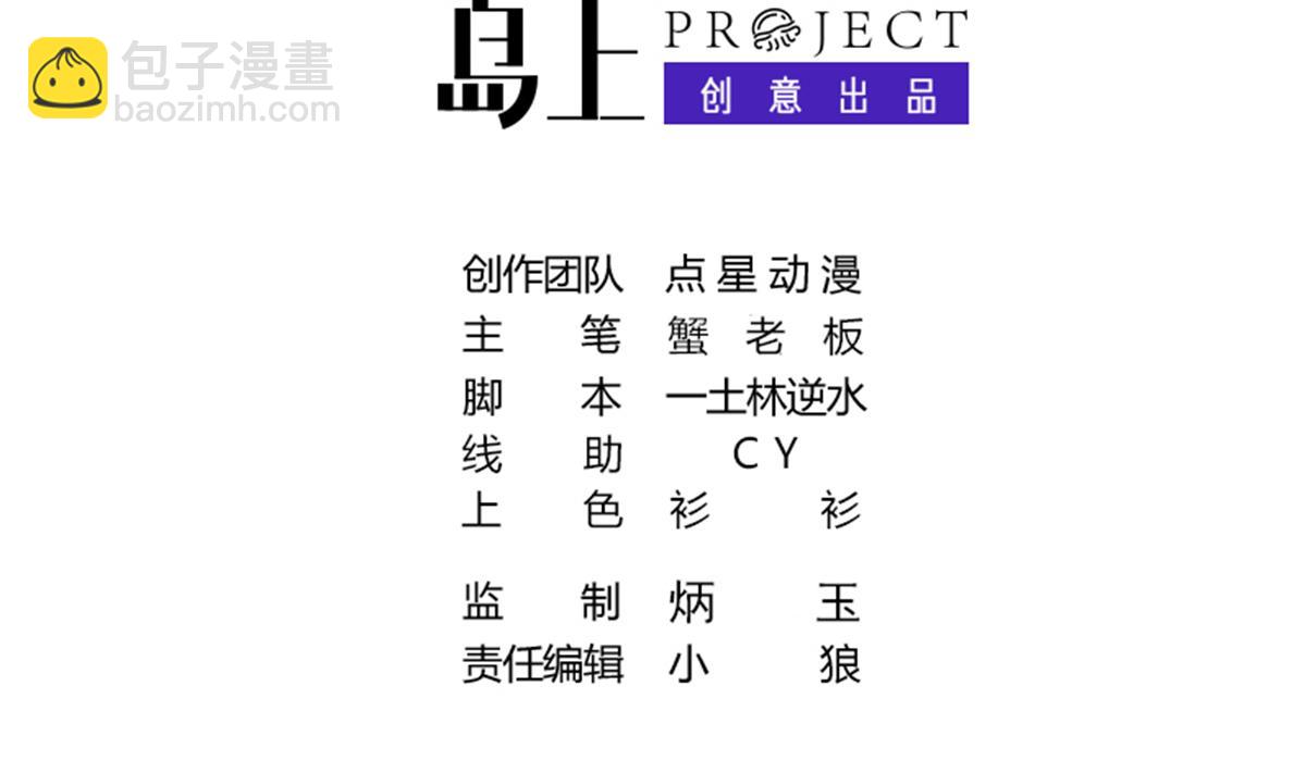 第70话 你的真实身份是&hellip;(1/2)-第71话