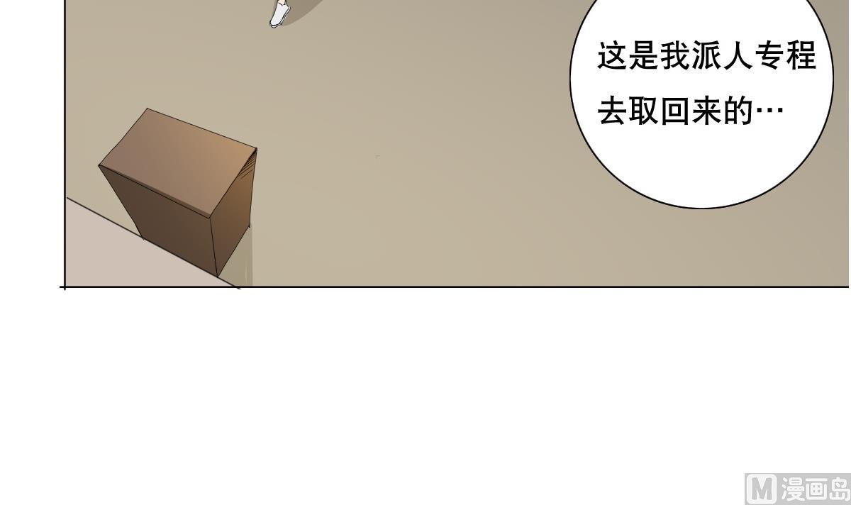 第70话 你的真实身份是&hellip;(1/2)-第71话