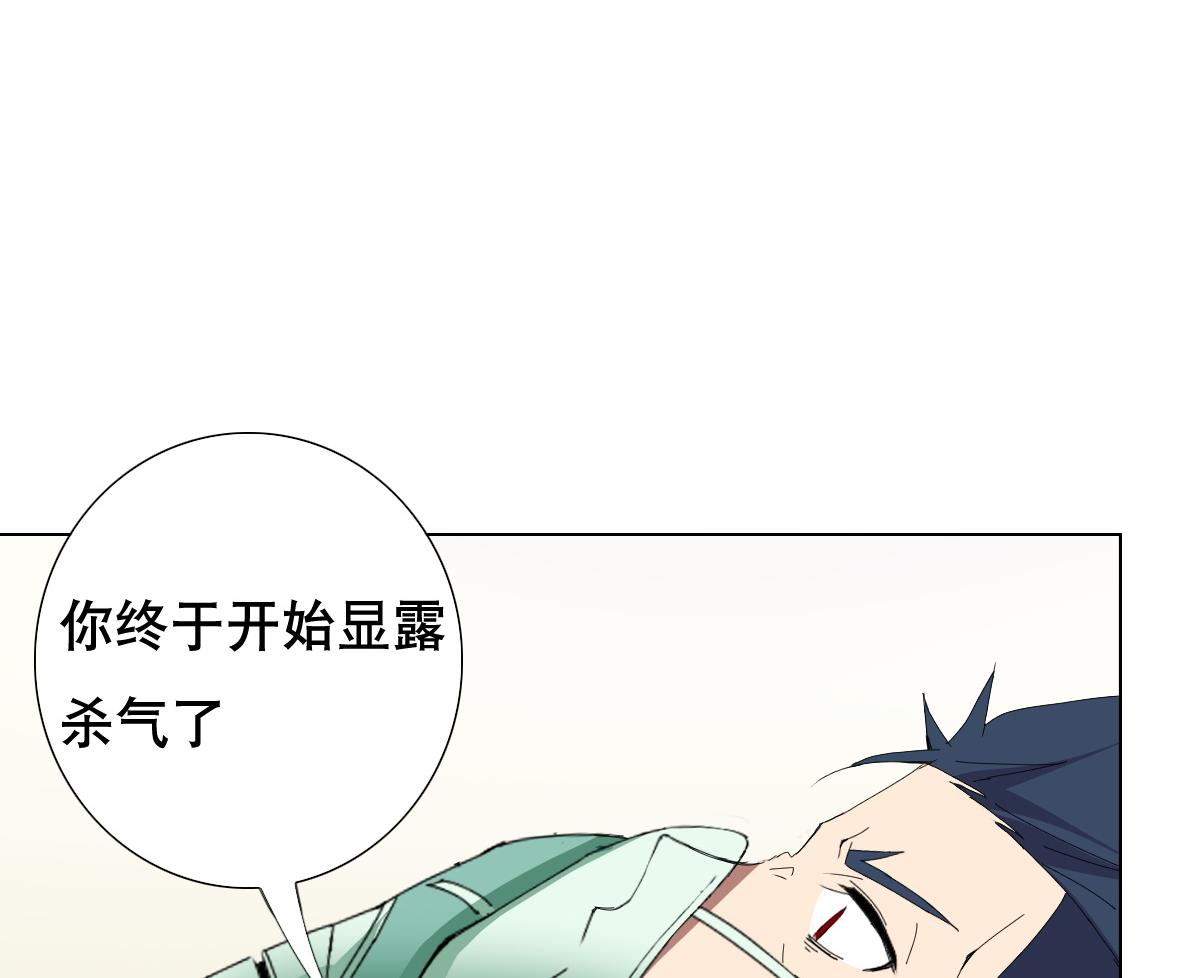 第70话 你的真实身份是&hellip;(1/2)-第71话