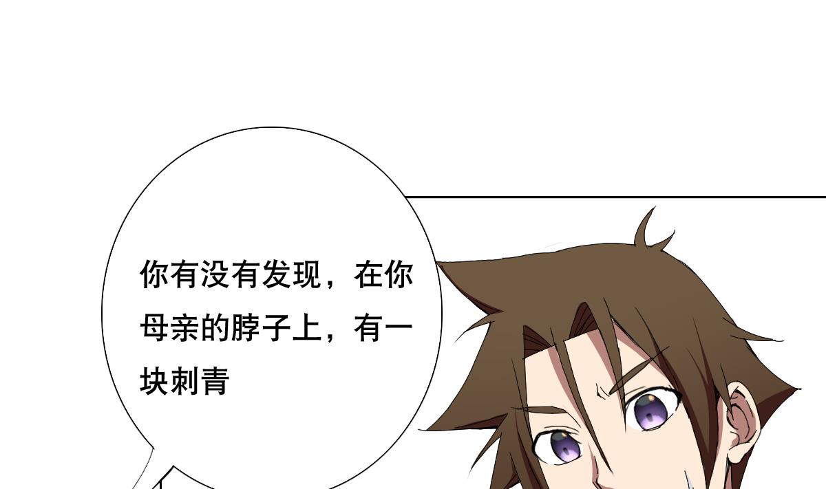 第70话 你的真实身份是&hellip;(1/2)-第71话