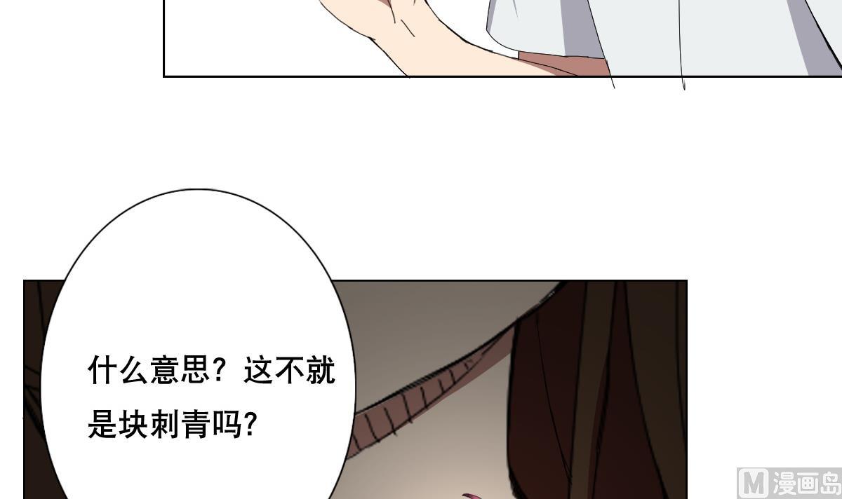 第70话 你的真实身份是&hellip;(1/2)-第71话