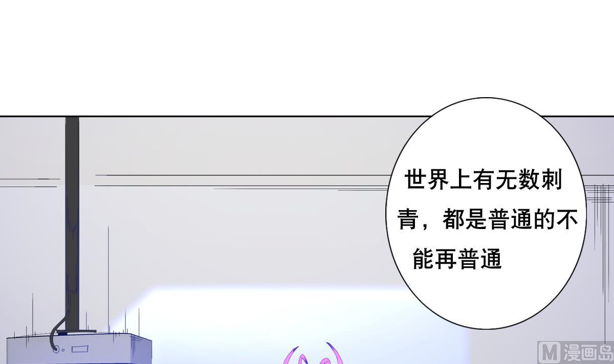 第70话 你的真实身份是&hellip;(1/2)-第71话