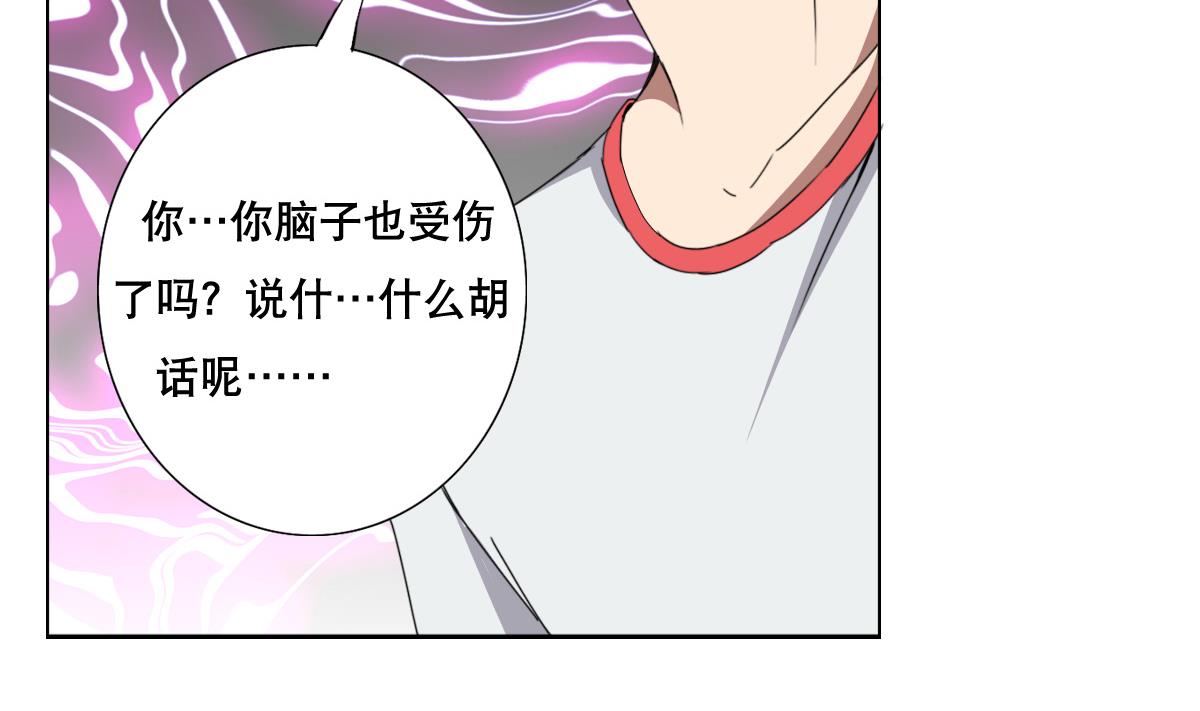 第70话 你的真实身份是&hellip;(1/2)-第71话