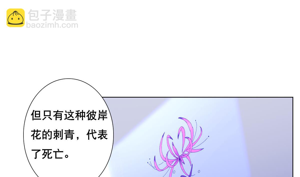 第70话 你的真实身份是&hellip;(1/2)-第71话