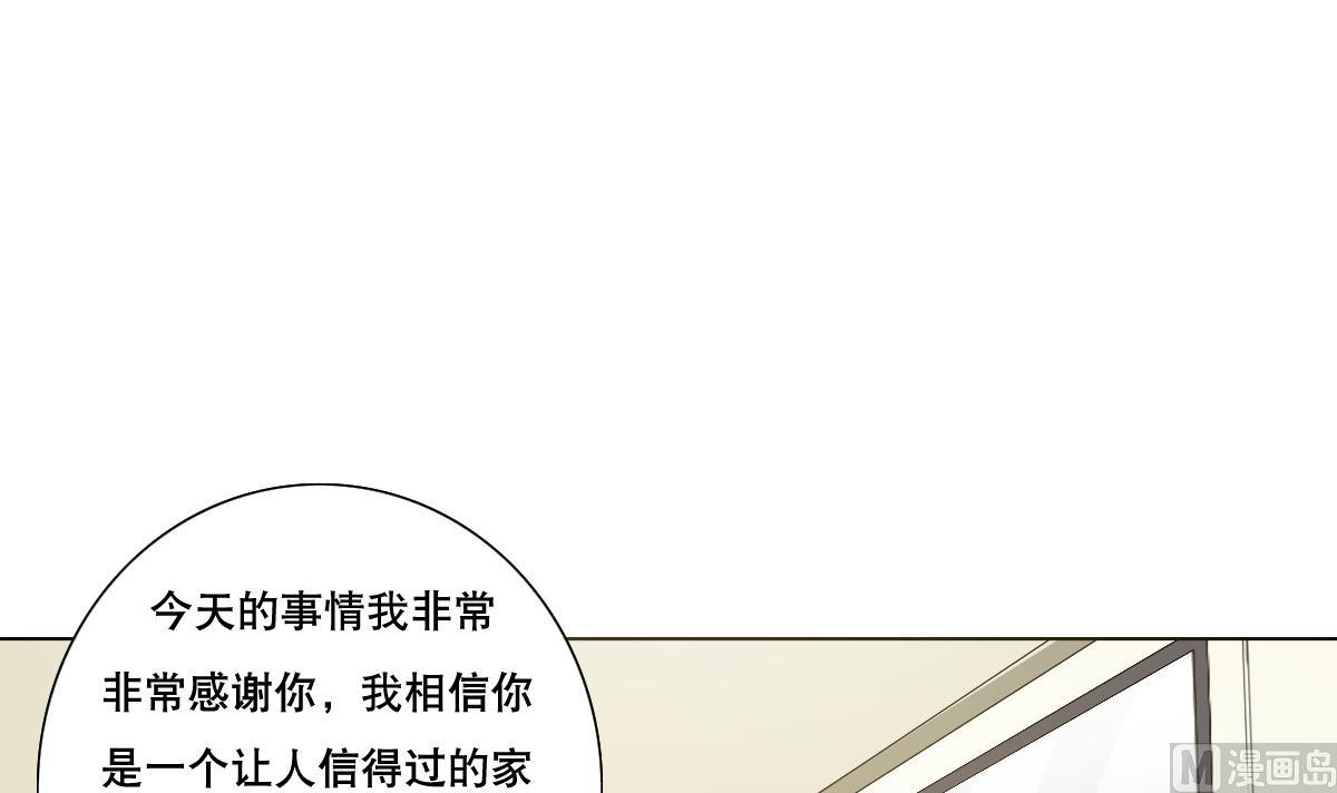 第70话 你的真实身份是&hellip;(1/2)-第71话