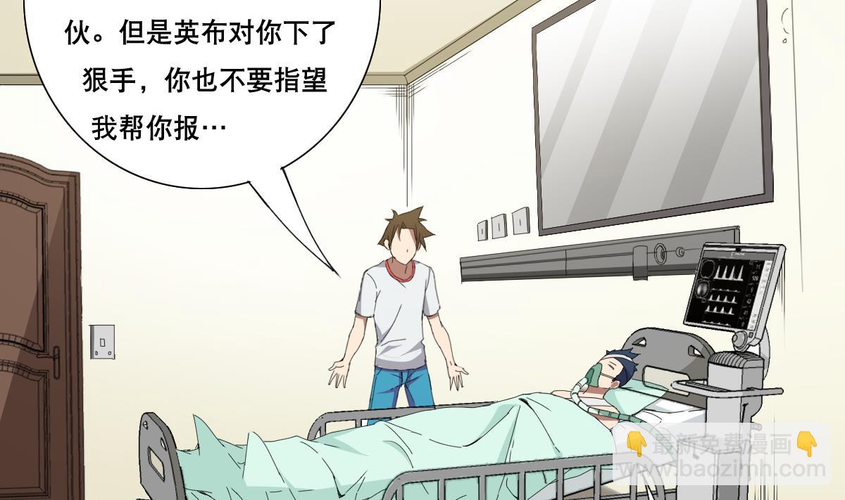 第70话 你的真实身份是&hellip;(1/2)-第71话