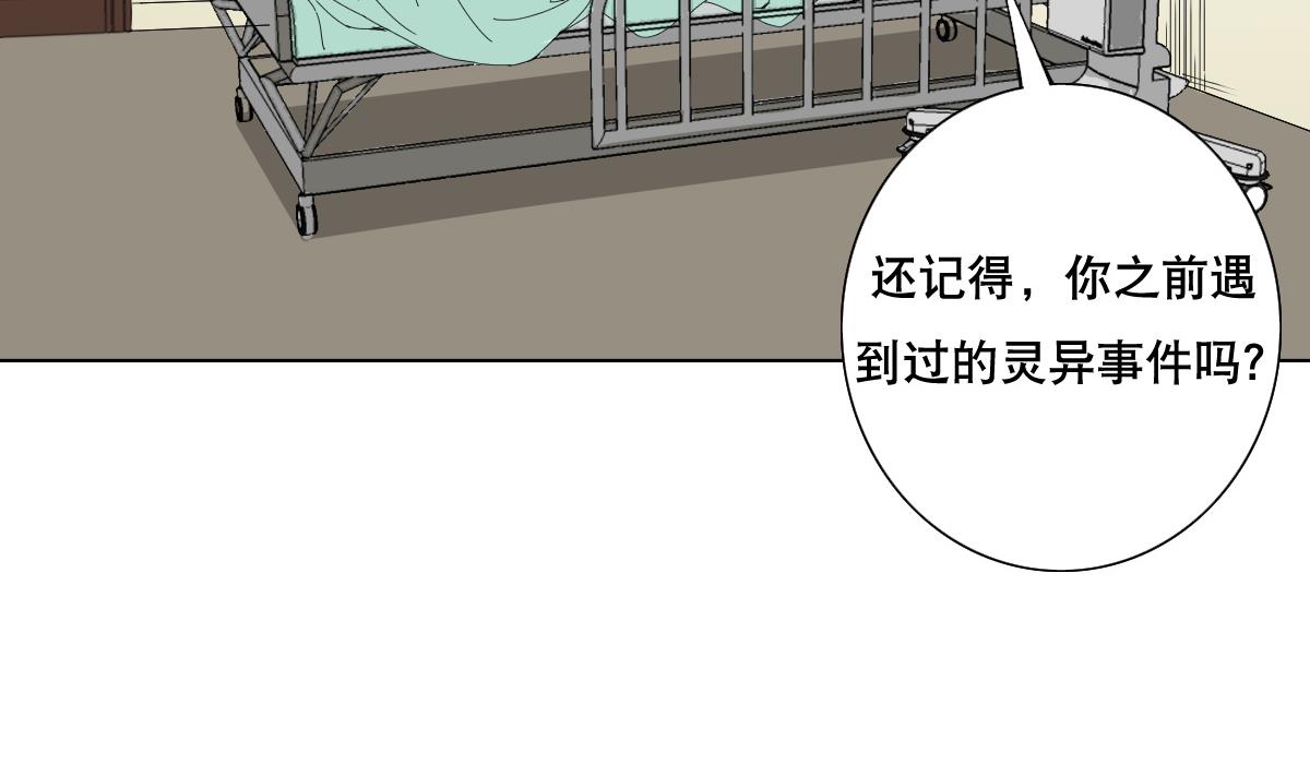 第70话 你的真实身份是&hellip;(1/2)-第71话