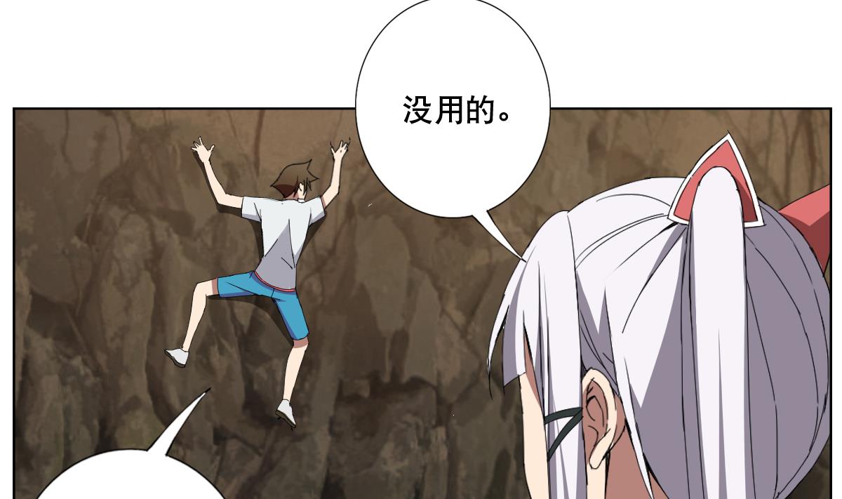 第72话 我曾是战士(1/2)-第73话