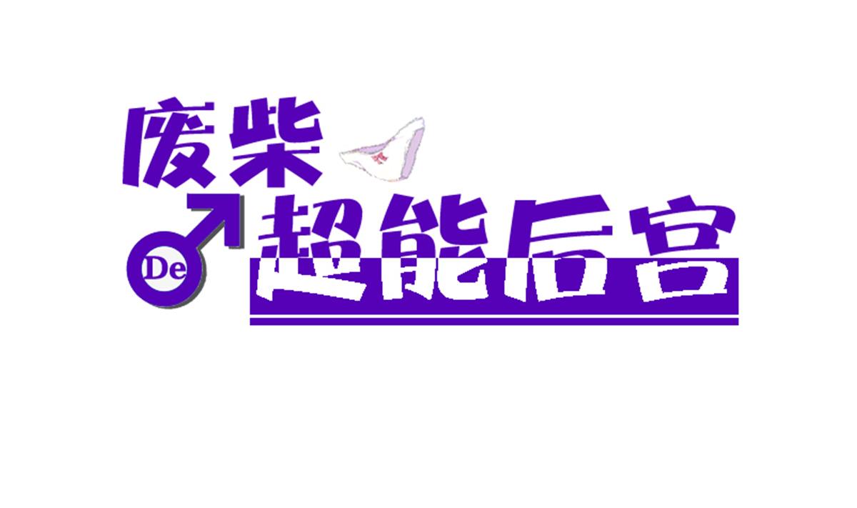 第74话 来，问我三个问题(1/2)-第75话