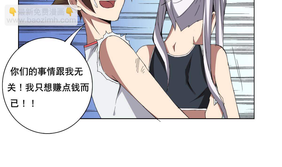 第74话 来，问我三个问题(1/2)-第75话