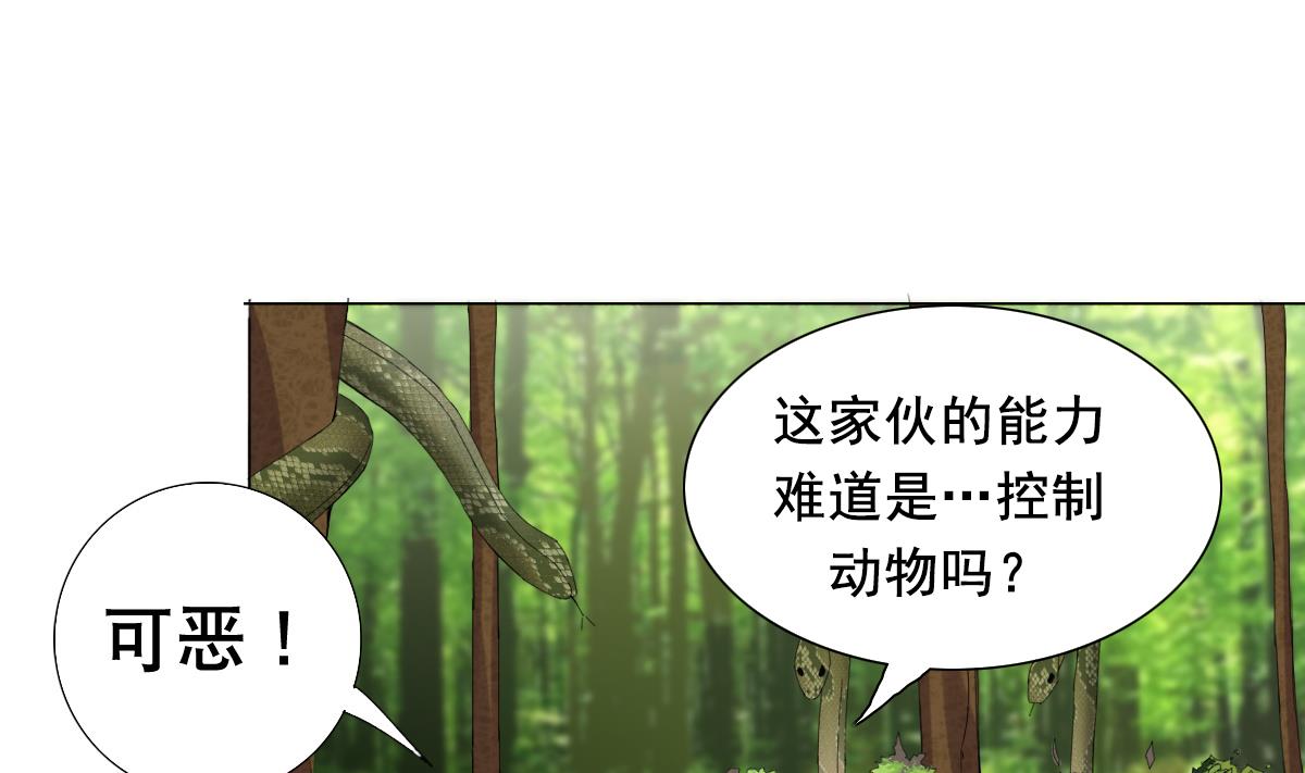 第74话 来，问我三个问题(1/2)-第75话