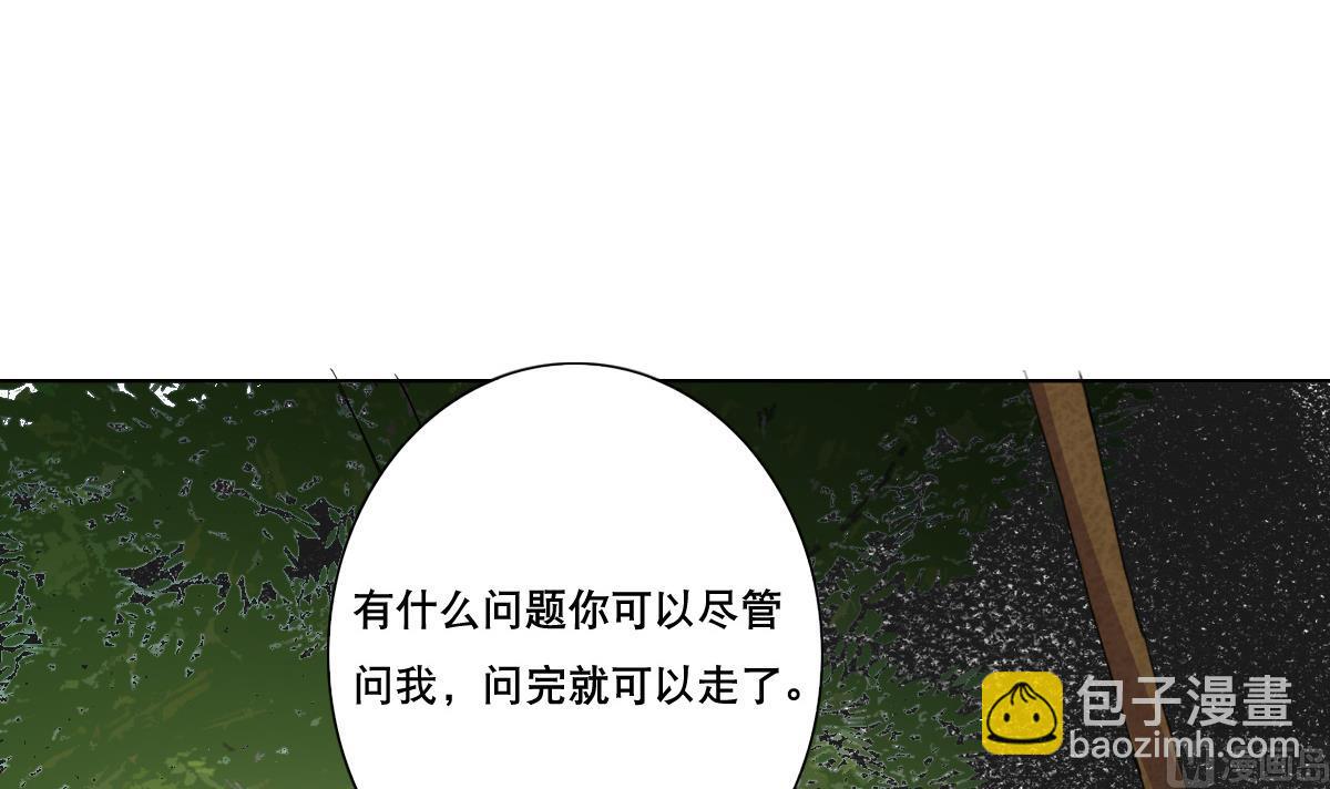 第74话 来，问我三个问题(1/2)-第75话