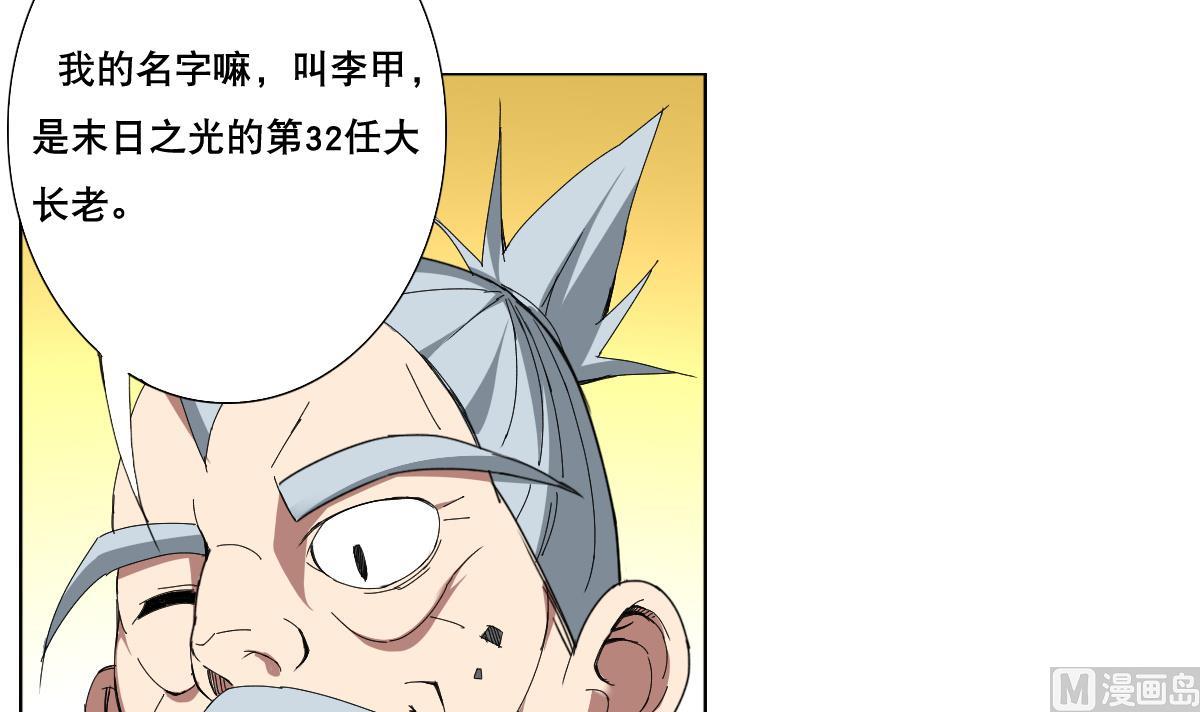 第74话 来，问我三个问题(1/2)-第75话