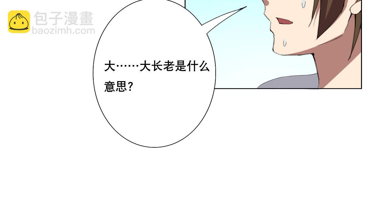 第74话 来，问我三个问题(1/2)-第75话