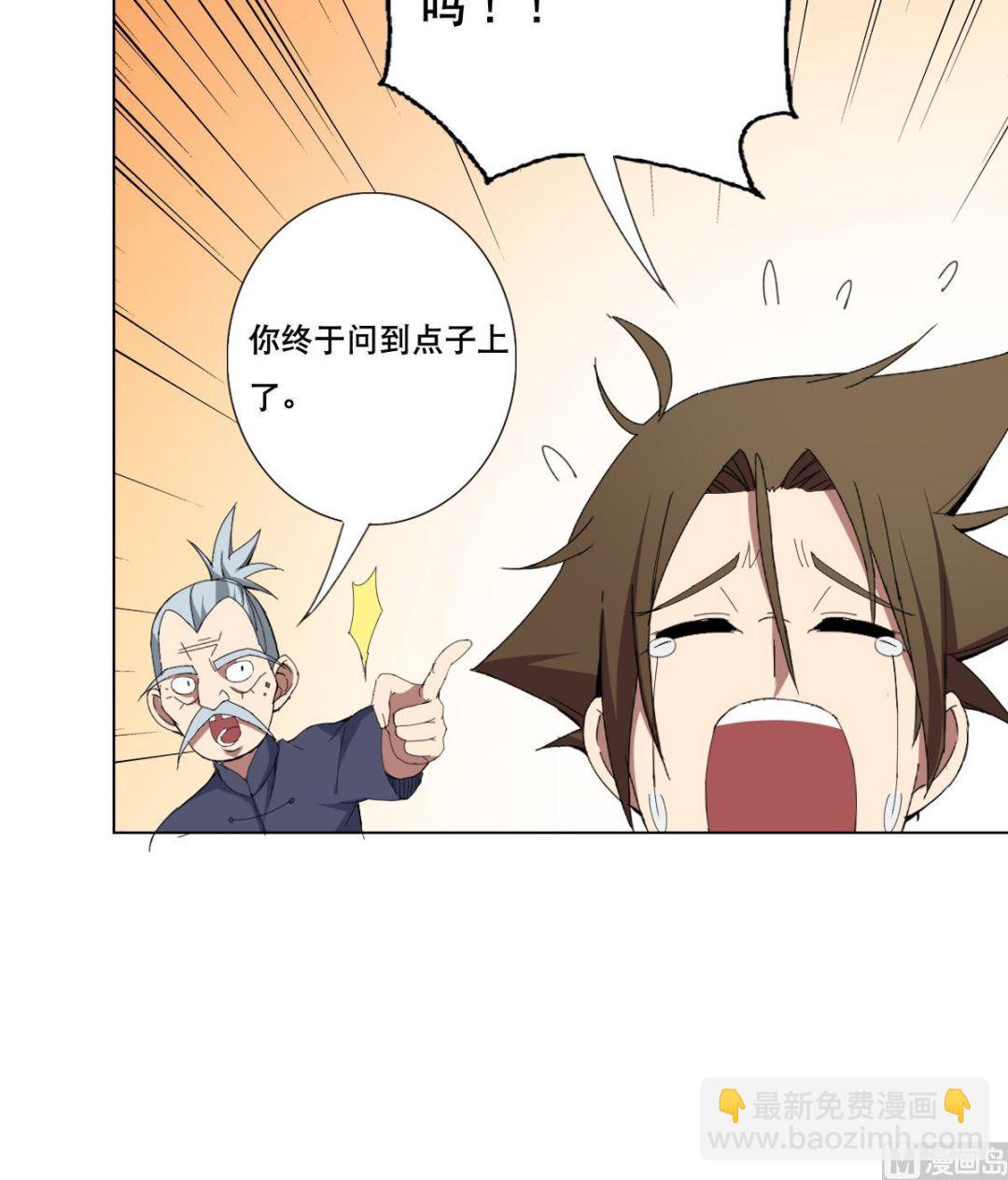 第74话 来，问我三个问题(1/2)-第75话