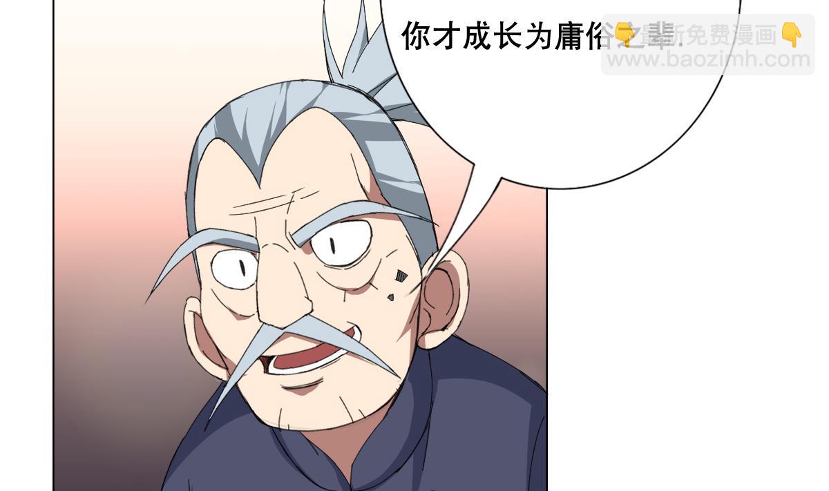 第74话 来，问我三个问题(1/2)-第75话