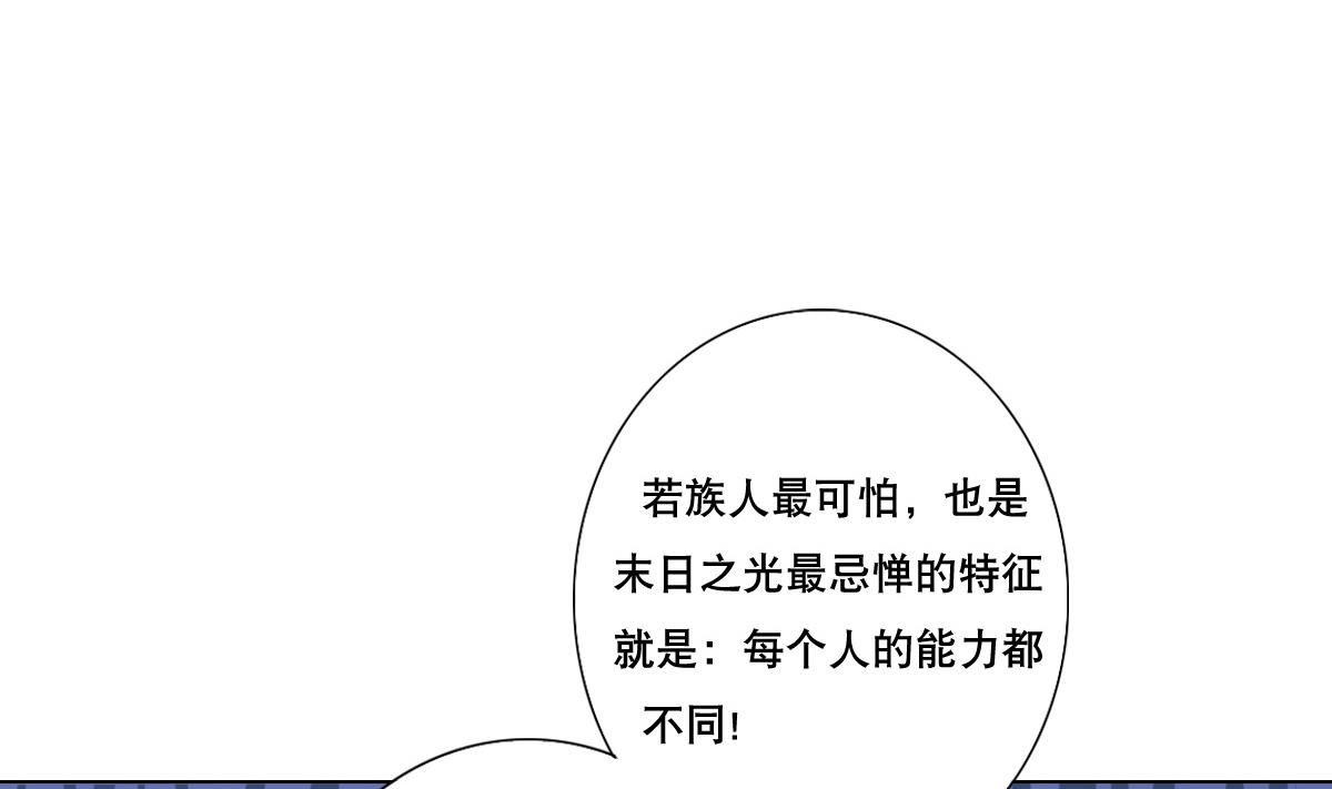 第74话 来，问我三个问题(1/2)-第75话