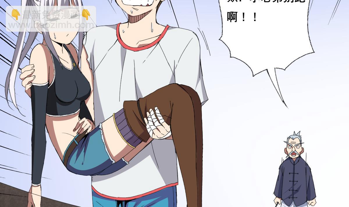 第74话 来，问我三个问题(1/2)-第75话