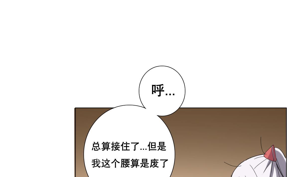 廢柴的超能後宮 - 第76話 大敵當前(1/2) - 2