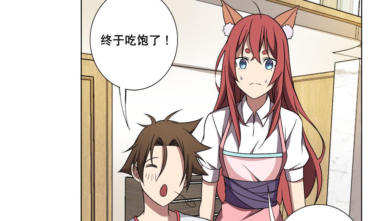 第80话 新的妹子！(1/2)-第81话