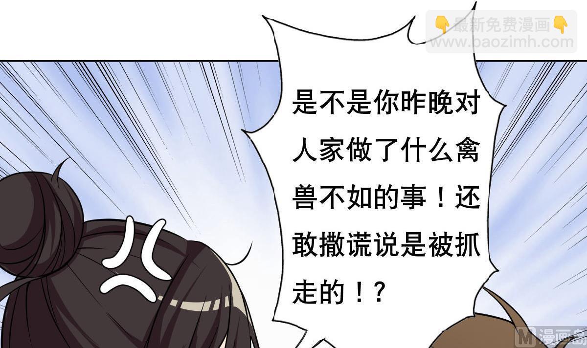 第80话 新的妹子！(1/2)-第81话