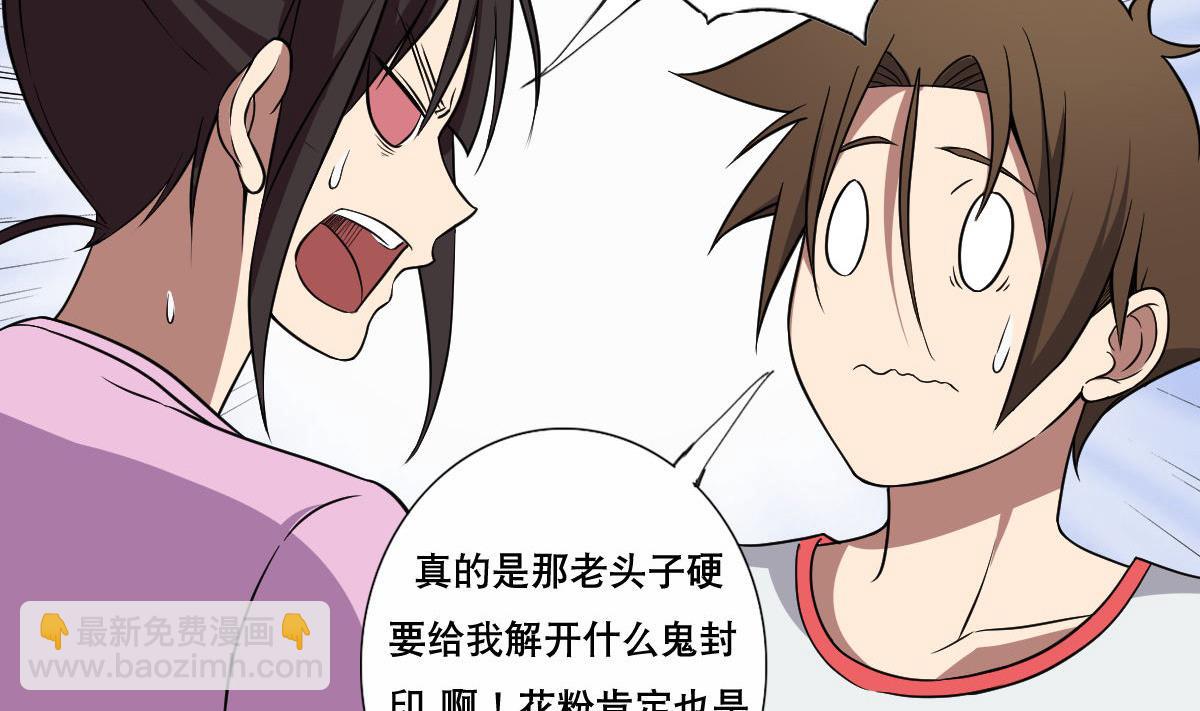 第80话 新的妹子！(1/2)-第81话