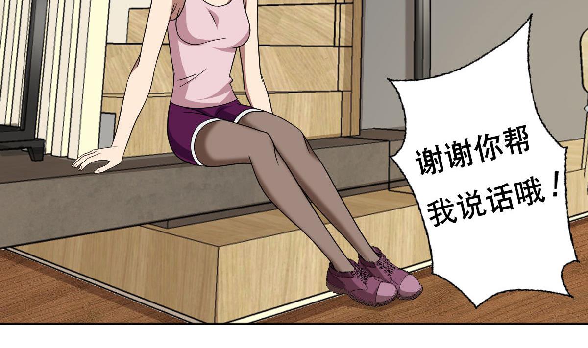 第80话 新的妹子！(1/2)-第81话