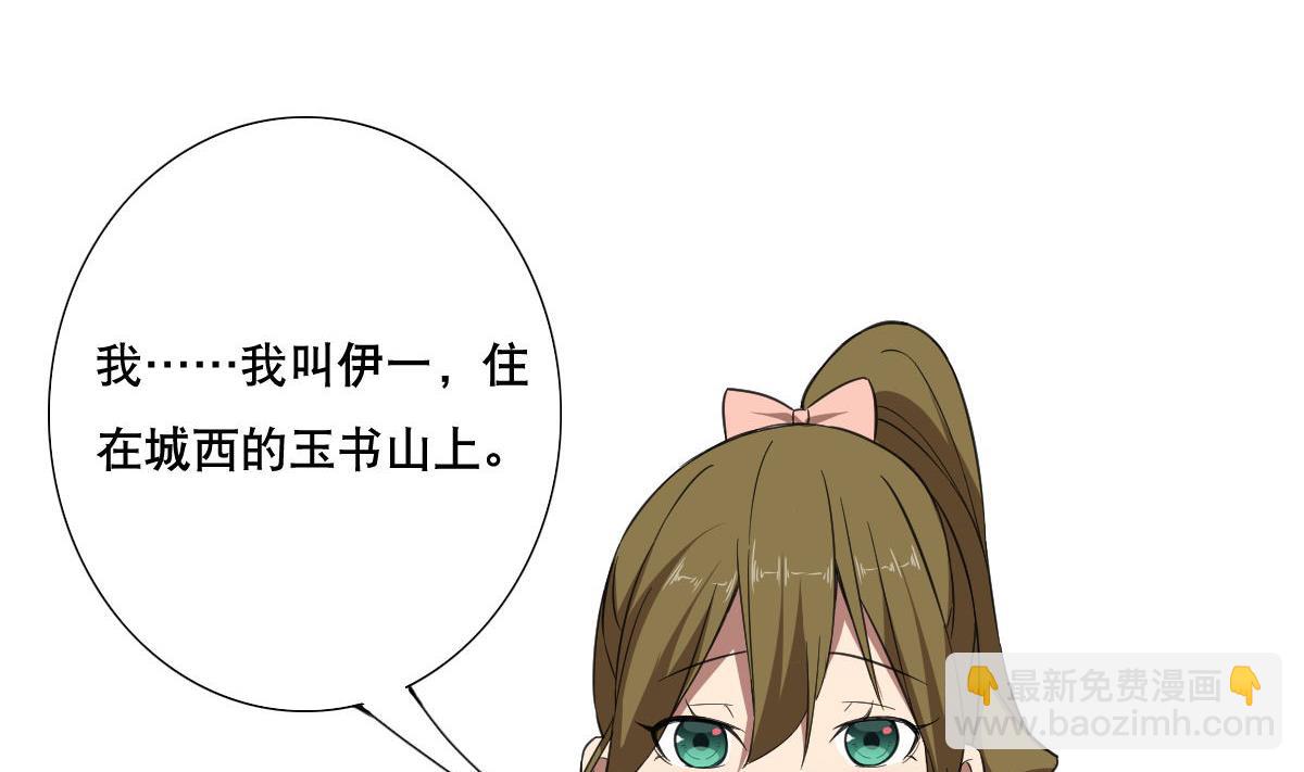 第80话 新的妹子！(1/2)-第81话